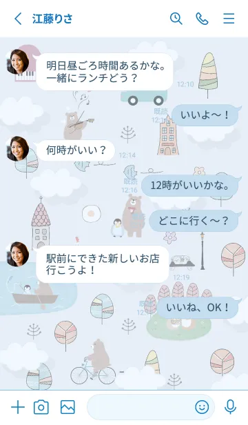 [LINE着せ替え] blue♡Enjoy Life16_1の画像3