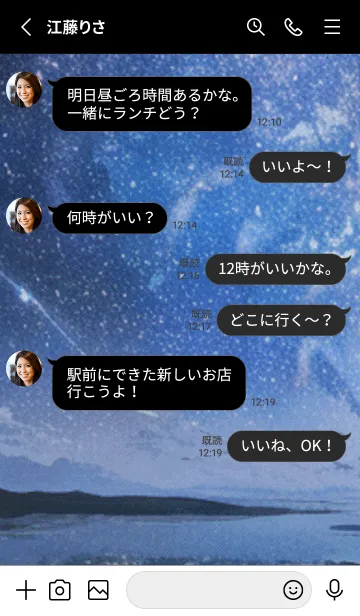 [LINE着せ替え] 秋の夜空#JaE01。の画像3