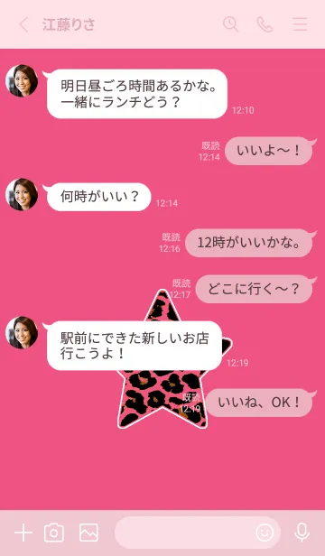 [LINE着せ替え] レオパード スター 192の画像3