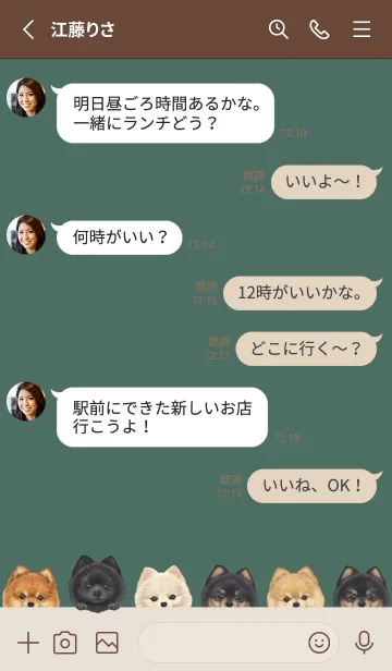 [LINE着せ替え] DOGS - ポメラニアン - フォレストグリーンの画像3
