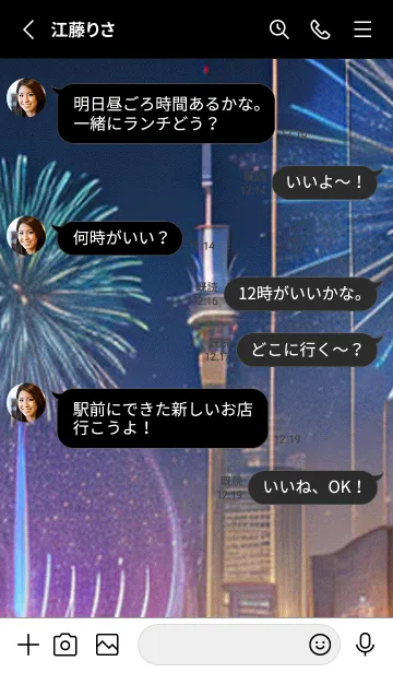 [LINE着せ替え] 秋の夜空#JaD030。の画像3