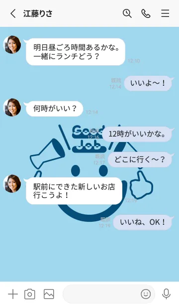 [LINE着せ替え] スマイル＆グッジョブ スカイブルーの画像3