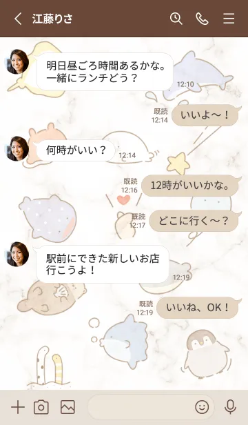 [LINE着せ替え] brown♡ゆるくて可愛い海03_1の画像3
