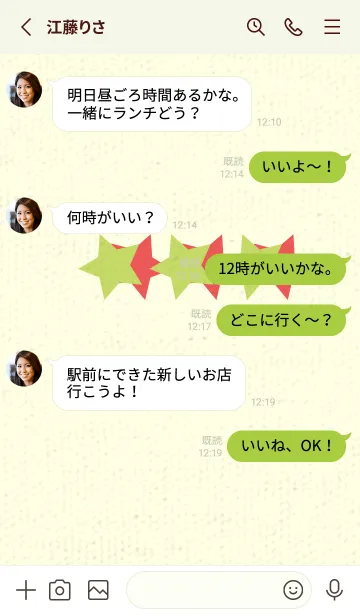 [LINE着せ替え] 三ツ星のきせかえ 若苗色の画像3