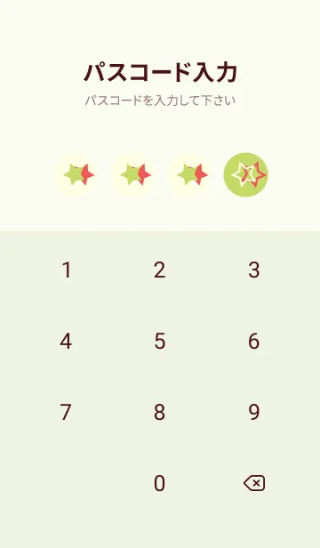 [LINE着せ替え] 三ツ星のきせかえ 若苗色の画像4