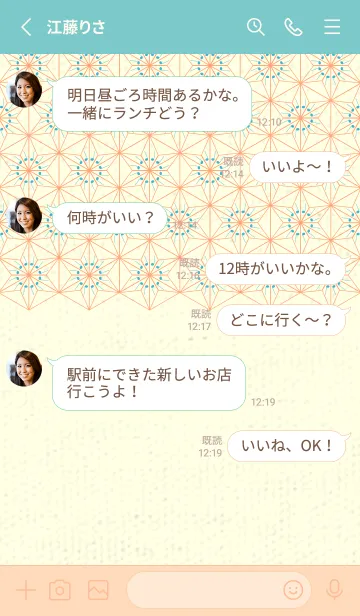 [LINE着せ替え] 和音-麻の葉音符 アクアの画像3