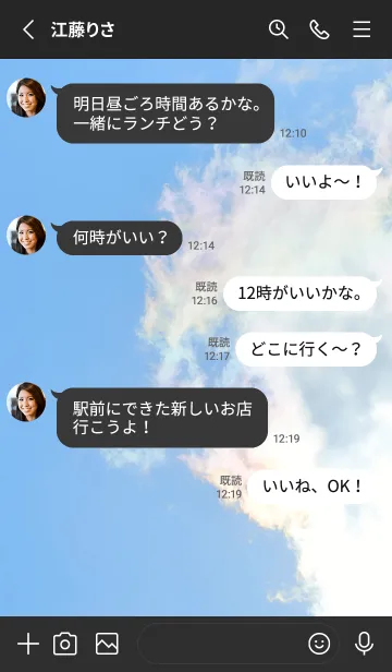 [LINE着せ替え] 吉兆 彩雲 #2-22の画像3