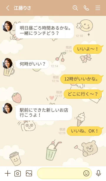 [LINE着せ替え] yellow♡エール15_1の画像3