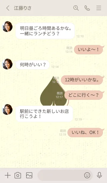 [LINE着せ替え] スペードのきせかえ 海松色の画像3