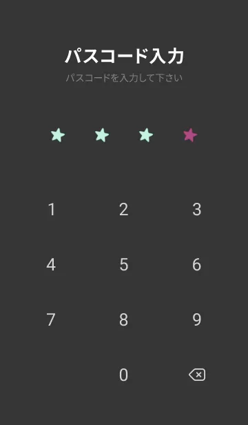 [LINE着せ替え] シンプル カラー スター 137の画像4