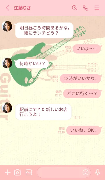 [LINE着せ替え] エレキギター Line  薄緑色の画像3