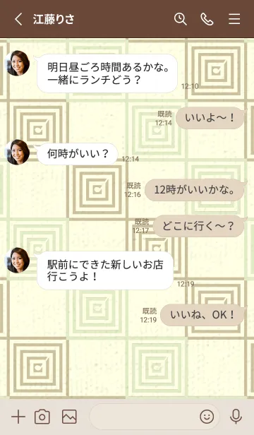 [LINE着せ替え] 和音 市松模様 音符  ティーグリーンの画像3