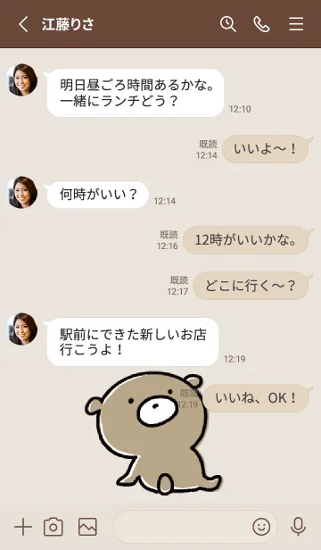 [LINE着せ替え] ベージュとピンク : くまのぽんこつ ！の画像3