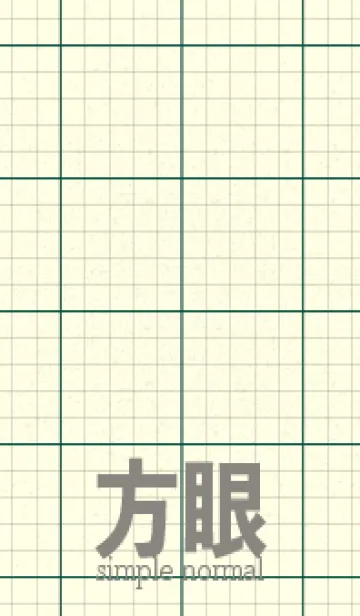 [LINE着せ替え] 方眼紙 ノーマル  鉄色の画像1