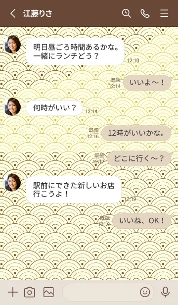 [LINE着せ替え] 和音 青海波&fermata  煙草色の画像3