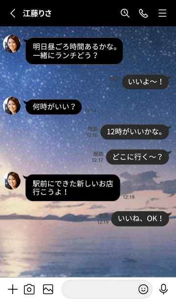 [LINE着せ替え] 秋の夜空#JaD020。の画像3