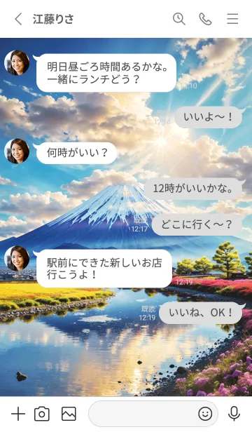 [LINE着せ替え] 最高最強風水 美しい富士山 幸運の48の画像3