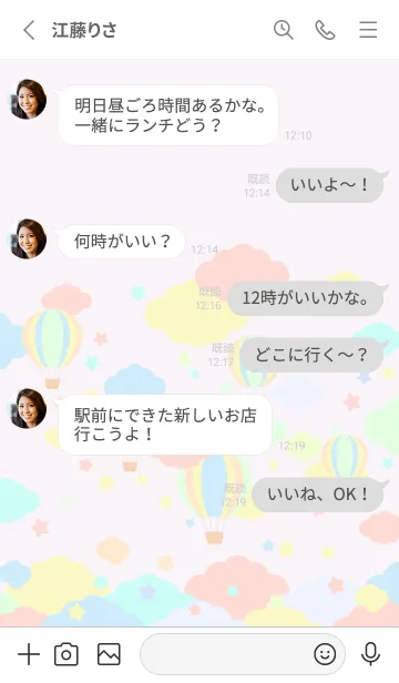 [LINE着せ替え] 気球と星と雲 白の画像3