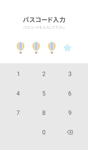 [LINE着せ替え] 気球と星と雲 白の画像4