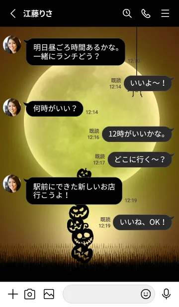 [LINE着せ替え] 黄金満月★ハロウィンパーティー★#102の画像3