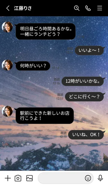 [LINE着せ替え] 秋の夜空#KB017。の画像3