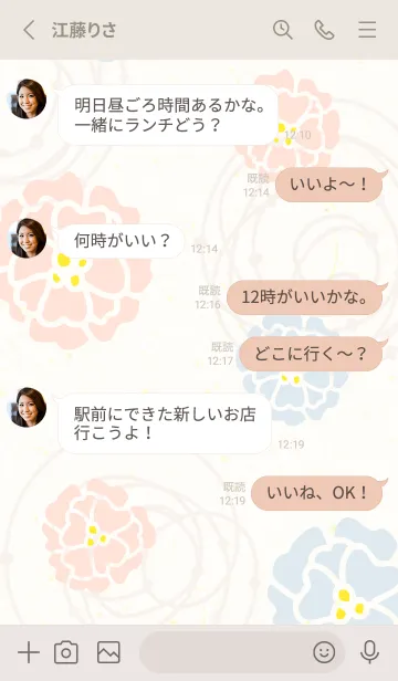 [LINE着せ替え] くすみカラー 波紋 花27の画像3