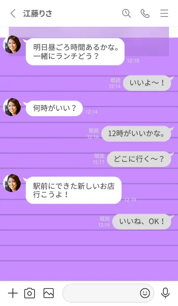 [LINE着せ替え] 紫色のメモ帳/ホワイトの画像3