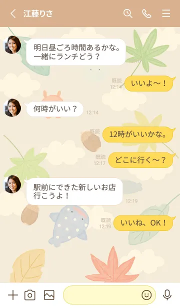[LINE着せ替え] yellow♡紅葉とどんぐり15_1の画像3