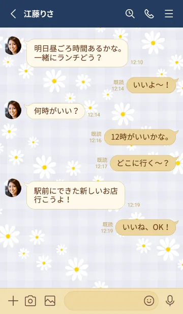 [LINE着せ替え] デイジー 斜め22の画像3