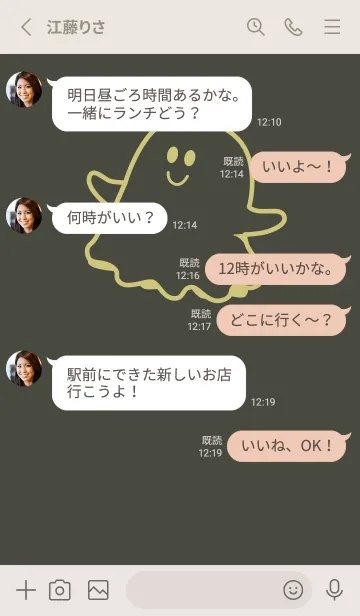 [LINE着せ替え] 妖怪 ゴースト 千歳茶の画像3