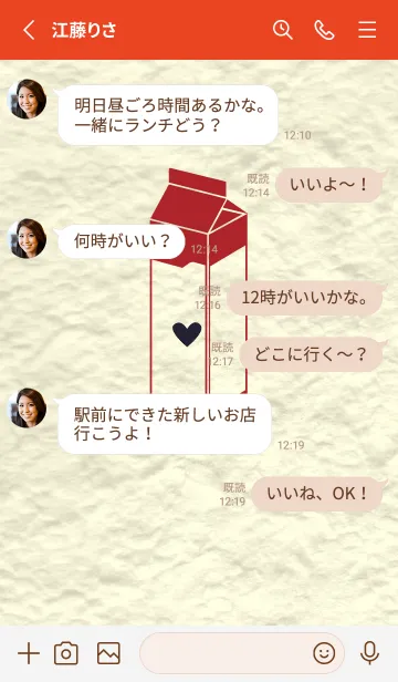 [LINE着せ替え] 牛乳パックの和紙 茜色の画像3