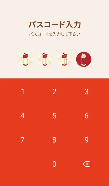 [LINE着せ替え] 牛乳パックの和紙 茜色の画像4