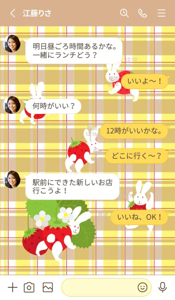 [LINE着せ替え] うさぎ苺 薄茶と黄色の画像3