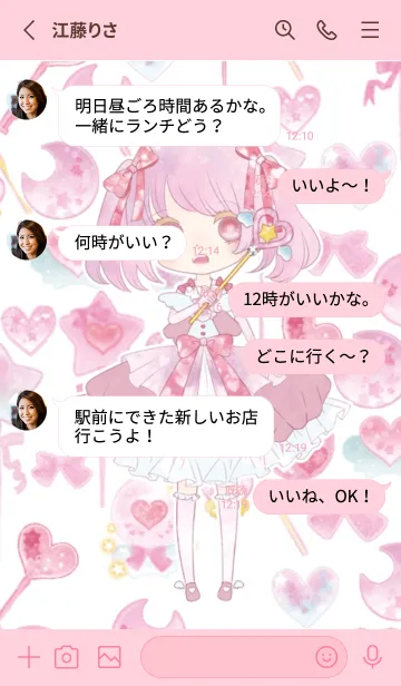 [LINE着せ替え] petit doll 魔法少女ちゃんの画像3