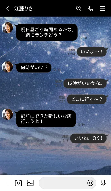 [LINE着せ替え] 秋の夜空#KB012。の画像3