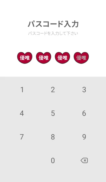 [LINE着せ替え] ハートと天使『優唯』 LOVEの画像4