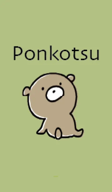 [LINE着せ替え] 黄緑 : くまのぽんこつ ！の画像1
