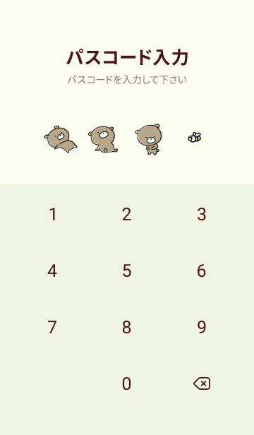 [LINE着せ替え] 黄緑 : くまのぽんこつ ！の画像4