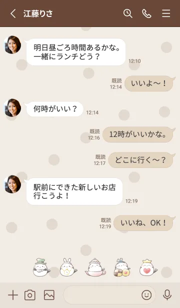 [LINE着せ替え] シマエナガと不思議の国 -ブラウン- ドットの画像3