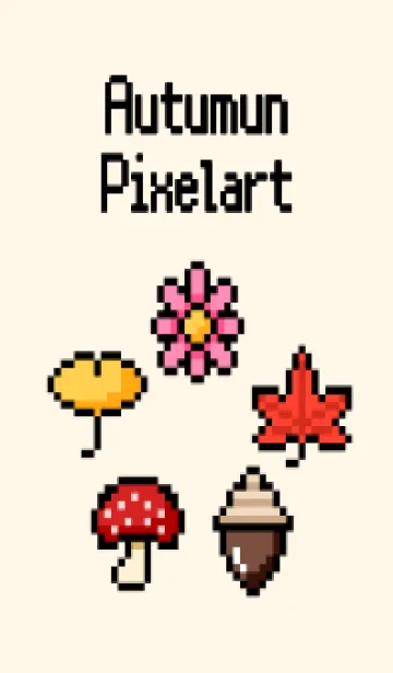 [LINE着せ替え] ドット絵の秋の着せかえの画像1