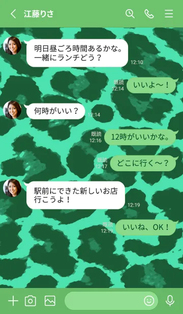 [LINE着せ替え] レオパード 27の画像3