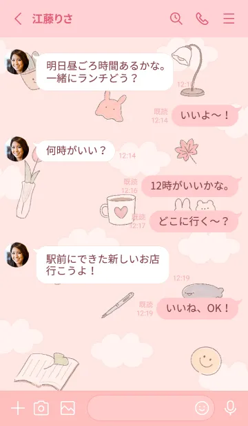 [LINE着せ替え] babypink♡読書の秋09_1の画像3