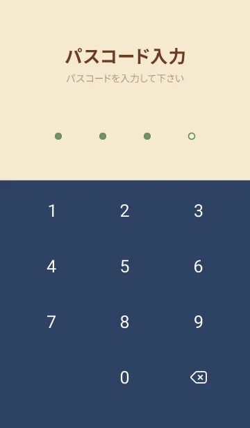 [LINE着せ替え] Basic 秋色×ネイビーベージュ Vo.1の画像4