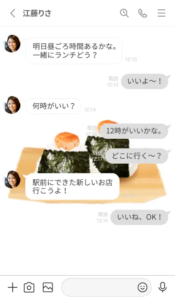 [LINE着せ替え] 鮭おにぎり ですの画像3