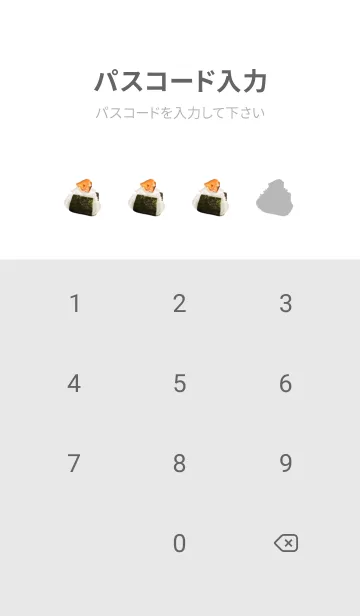 [LINE着せ替え] 鮭おにぎり ですの画像4