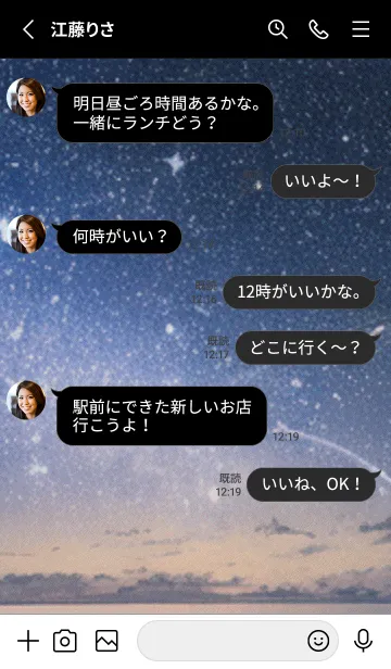 [LINE着せ替え] 秋の夜空#KB07。の画像3