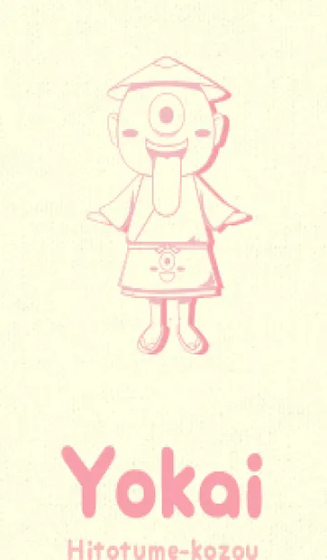 [LINE着せ替え] 妖怪 一つ目小僧 ライトオーキッドピンクの画像1