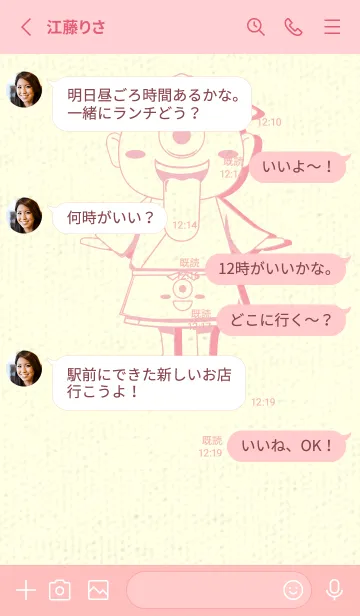 [LINE着せ替え] 妖怪 一つ目小僧 ライトオーキッドピンクの画像3