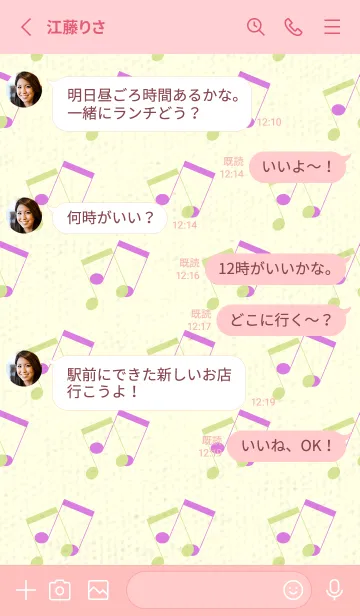 [LINE着せ替え] 2連符柄  若菜色の画像3