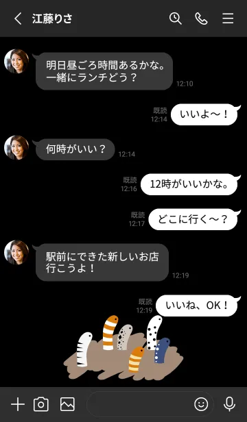 [LINE着せ替え] 長くてかわいいチンアナゴ（黒）の画像3